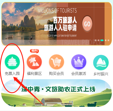 滁州免费旅游卡系统|领取免费旅游卡方法